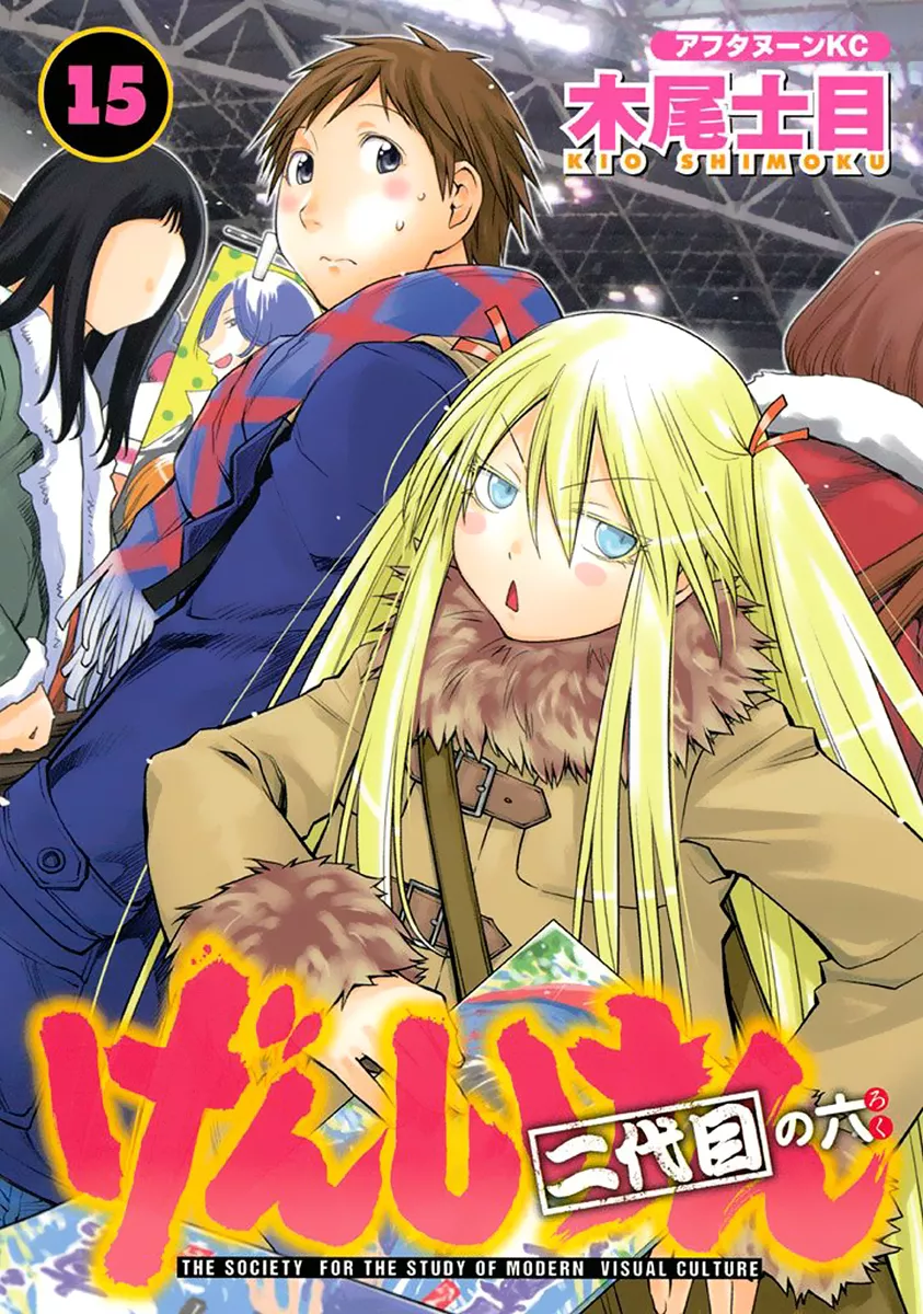 Read Genshiken Nidaime – The Society for the Study of Modern Visual Culture II Chapter 86 - Daydream Match Online