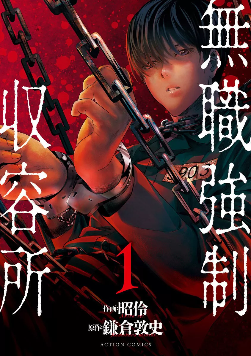 Read Mushoku Kyousei Shuuyoujo Chapter 0 - Oneshot Online