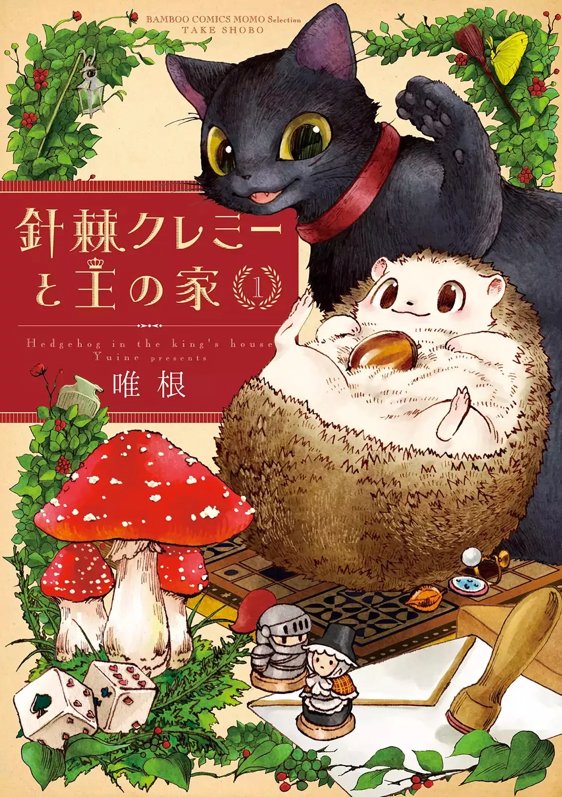 Read Haritoge Clemmie to Ou no Ie Chapter 1 - Out of the Garden Online