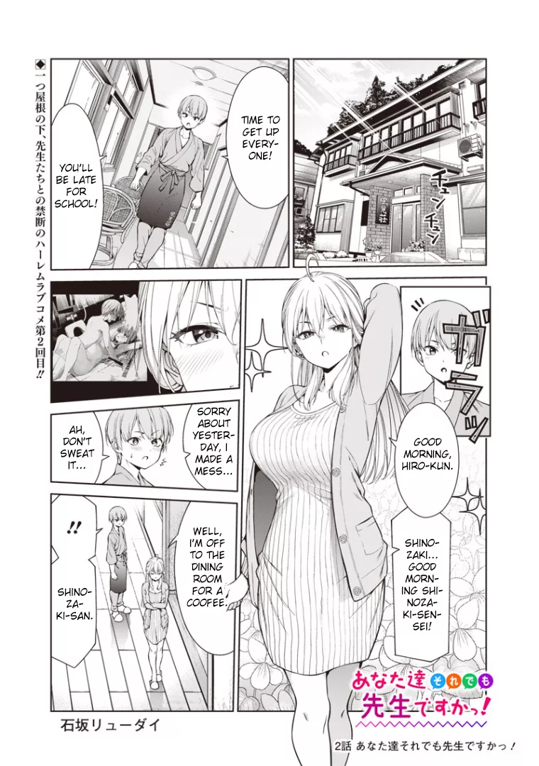 Read Anata-tachi Soredemo Sensei Desu ka! Chapter 2 - You Still Call Yourselves Teachers?! Online