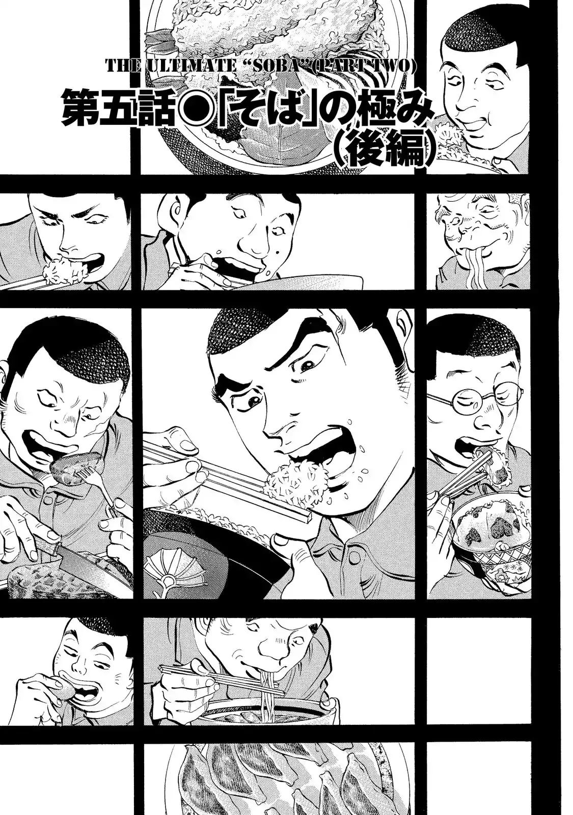 Read Gokudou Meshi Chapter 5 - The Ultimate "Soba" (2) Online
