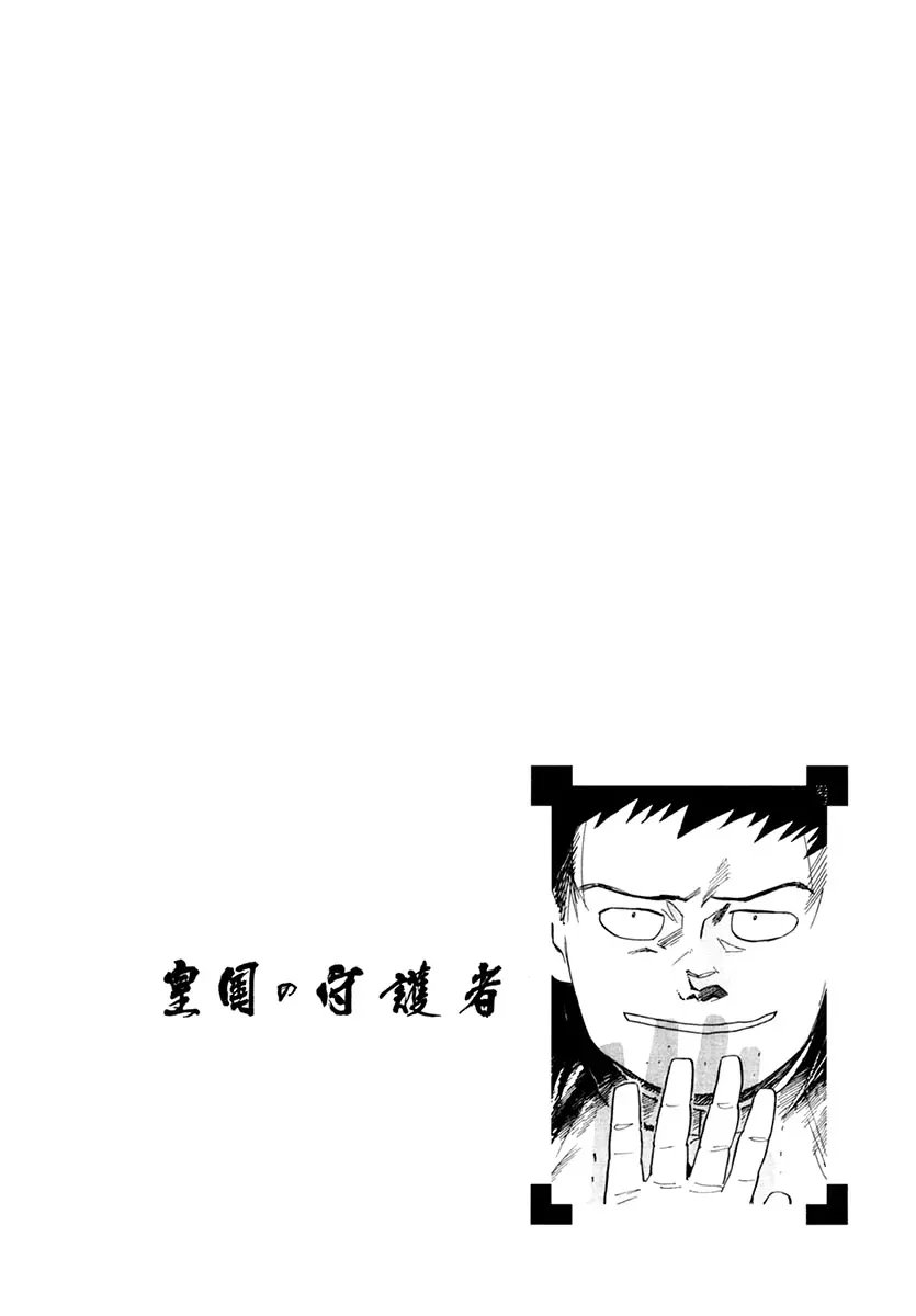 Read Koukoku no Shugosha Chapter 32 - Prisoners of War 4 Online