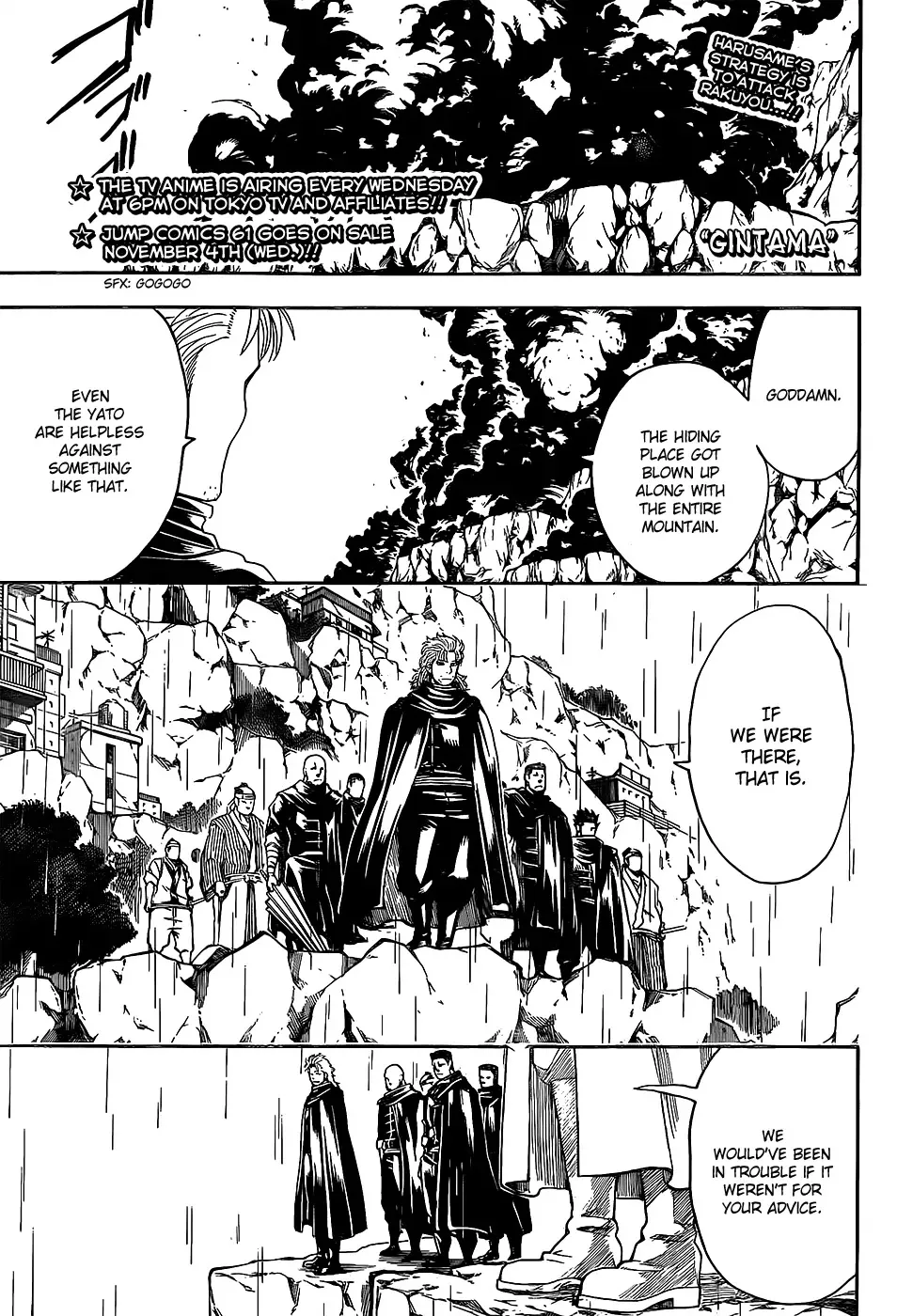 Read Gintama Chapter 560 - Final Blade Online