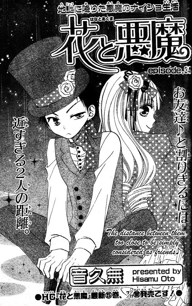 Read Hana to Akuma Chapter 34 - The Distance Between Them, Too Close To Be Simply Considered As Friends Online