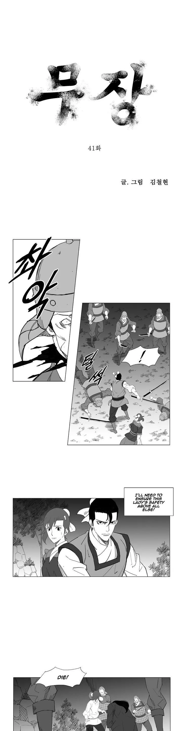 Read Mujang Chapter 41 Online