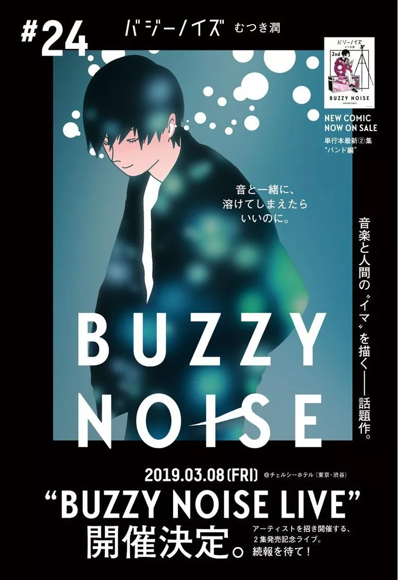 Read Buzzy Noise Chapter 24 Online