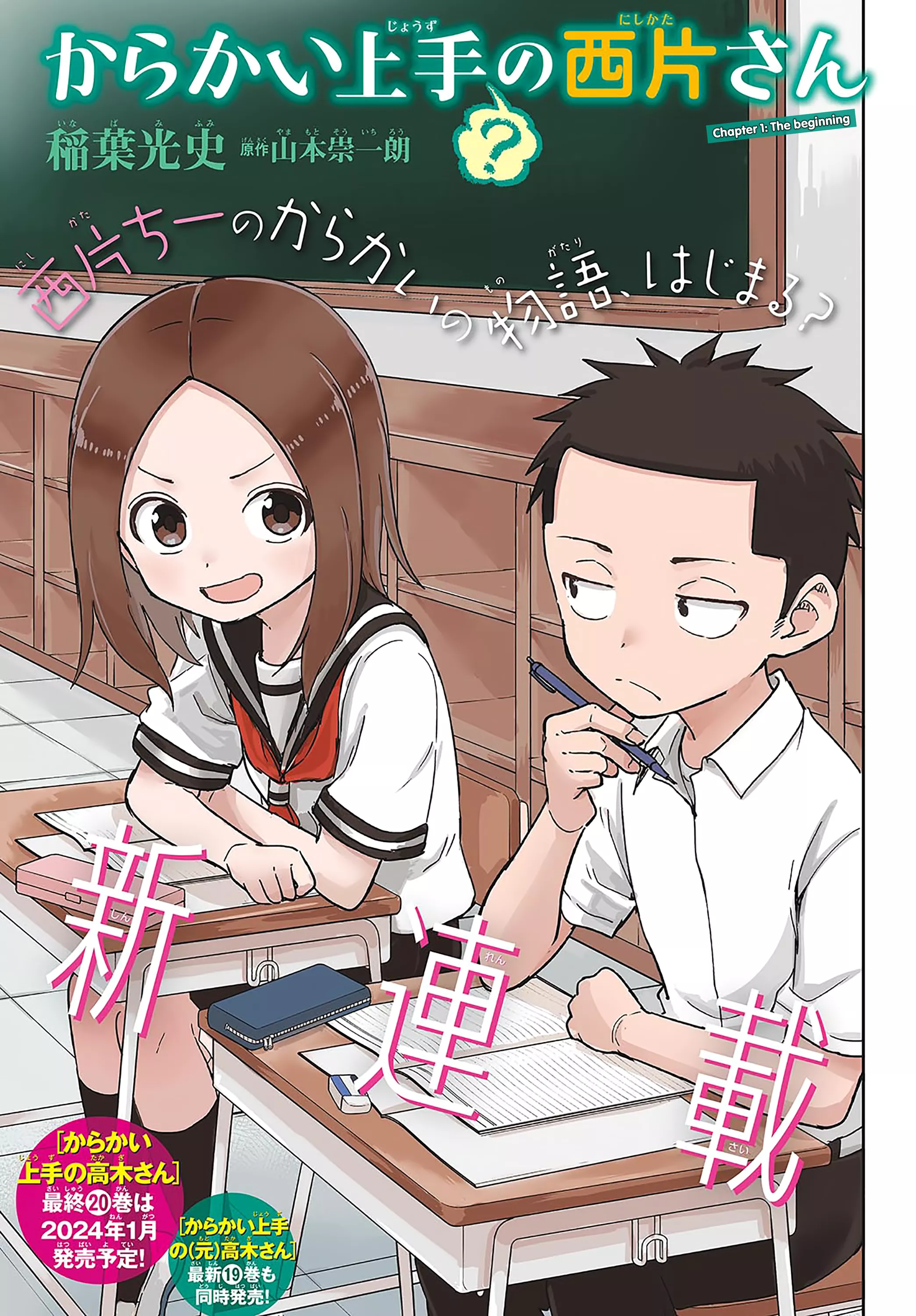 Read Karakai Jouzu (?) no Nishikata-san Chapter 1 - The Beginning Online