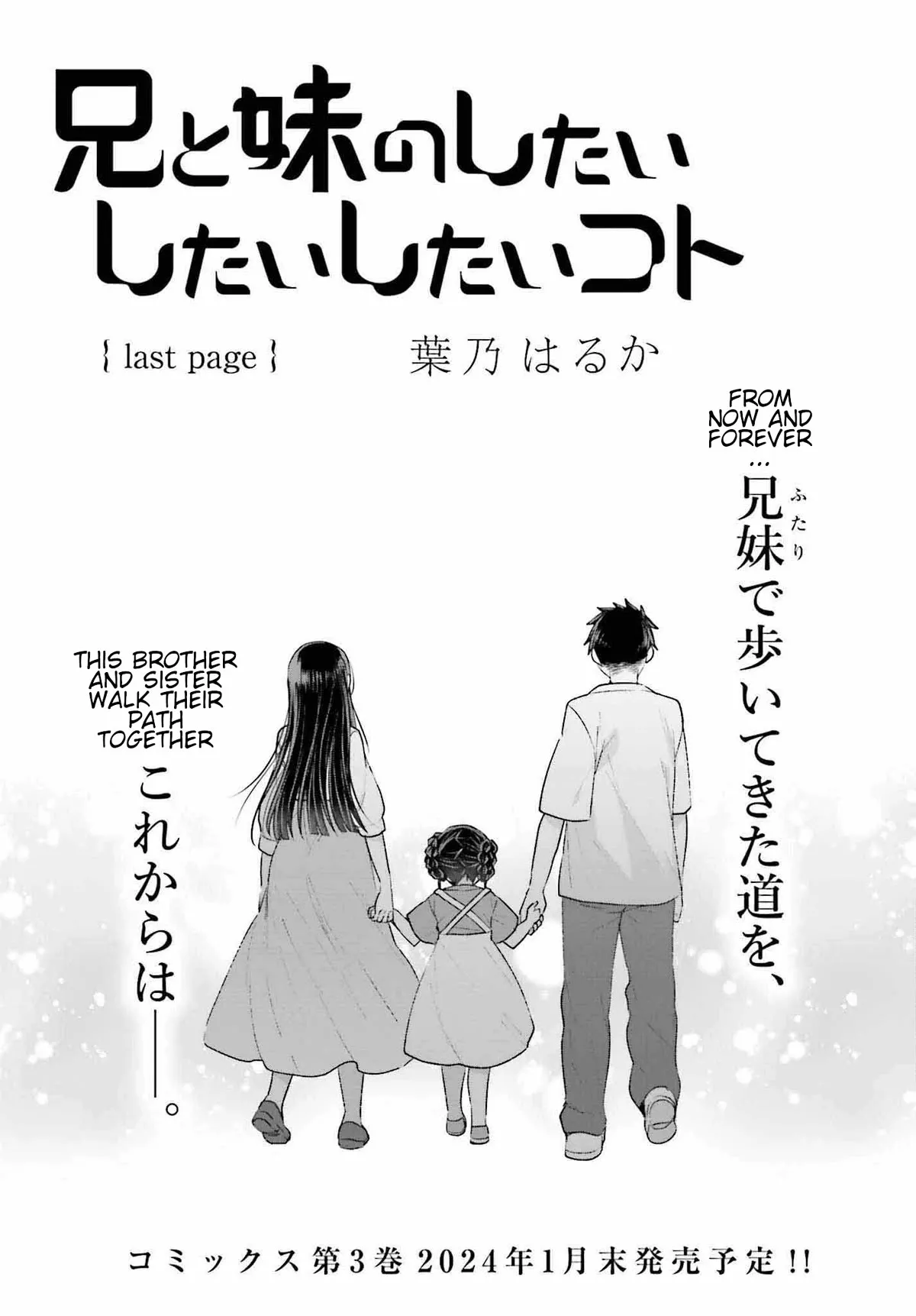 Read Brother and Sister Doing What They Really Want to Do Chapter 18 - Last Page [END] Online