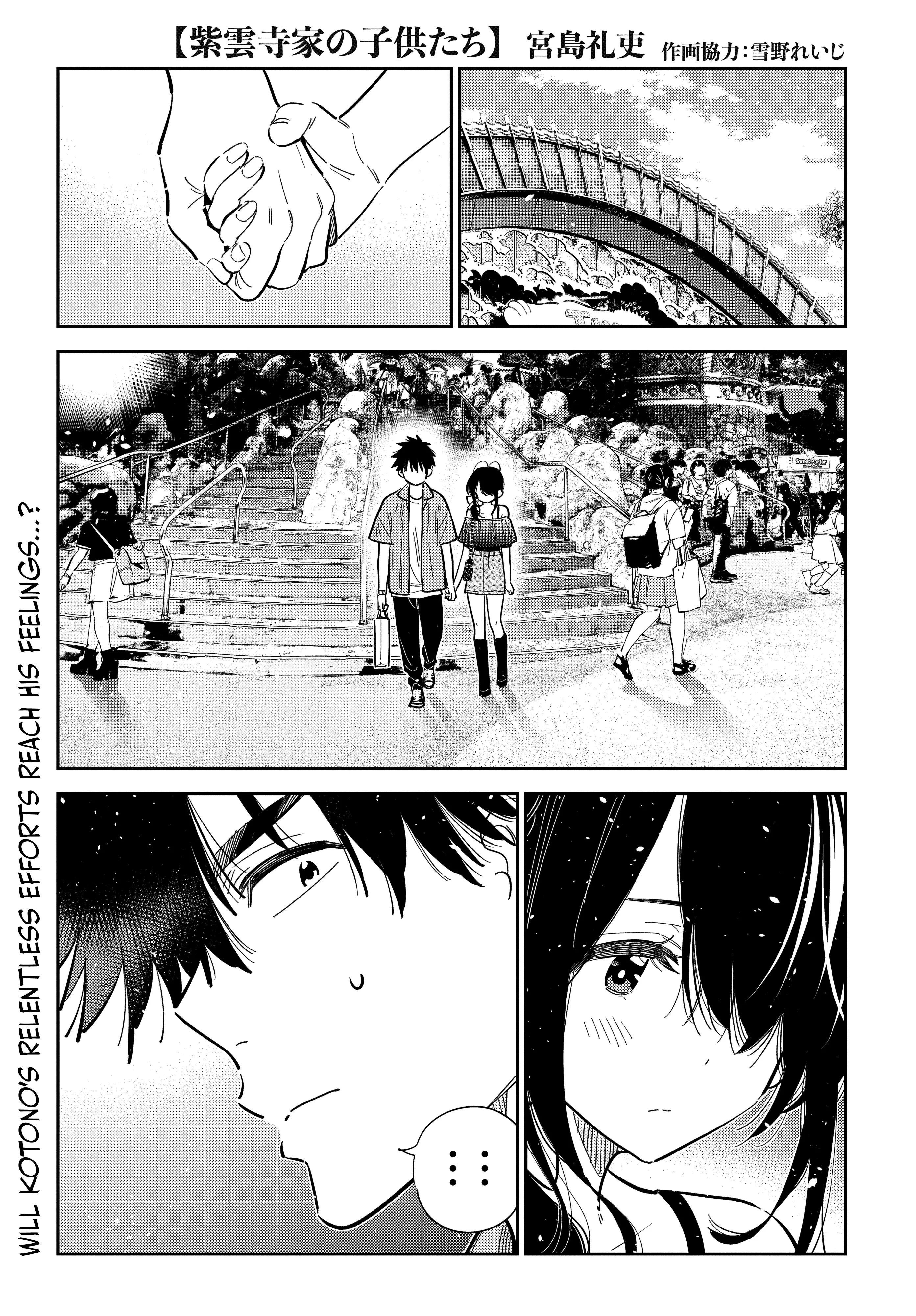 Read The Shiunji Family Children Chapter 38 Online