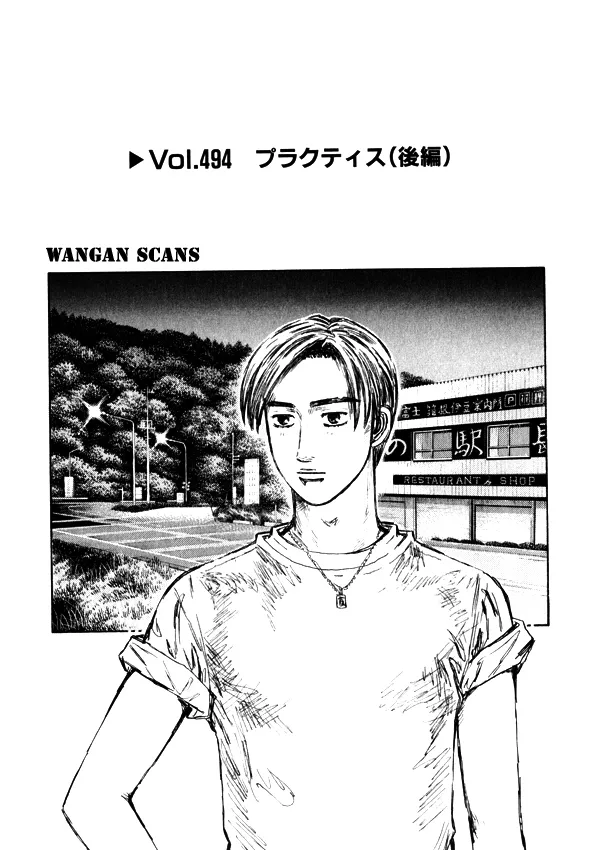 Read Initial D Chapter 494 Online