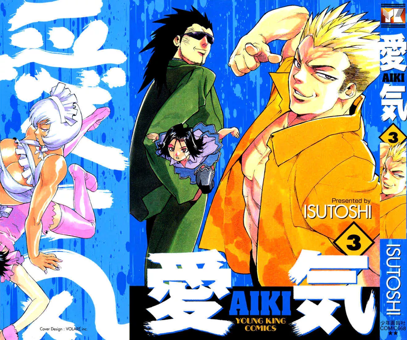 Read AIKI Chapter 15 Online