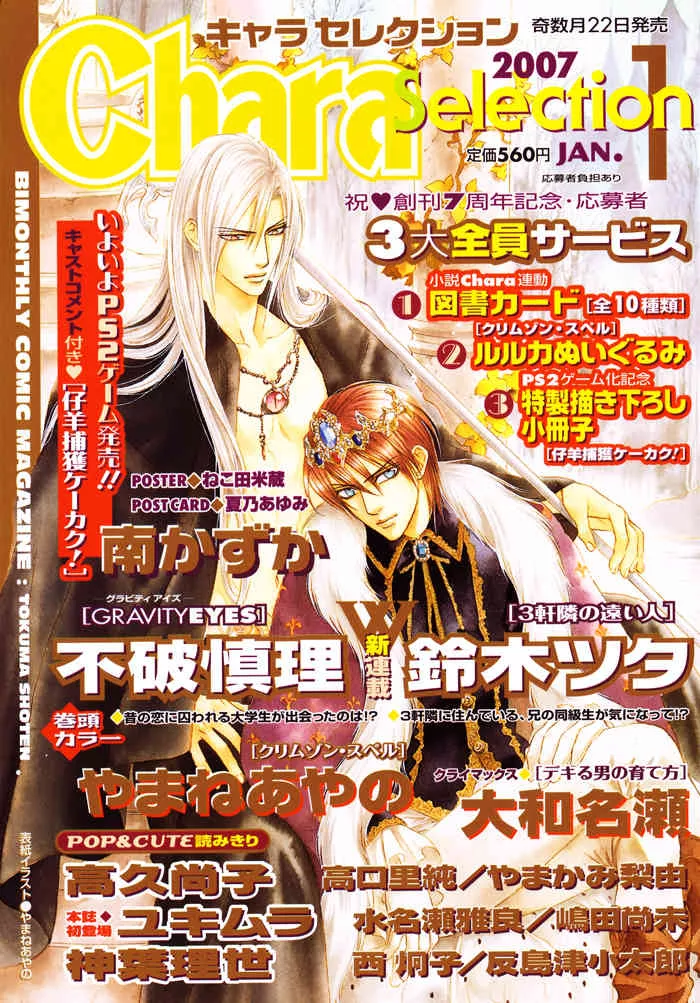 Read Gravity Eyes Chapter 1 Online