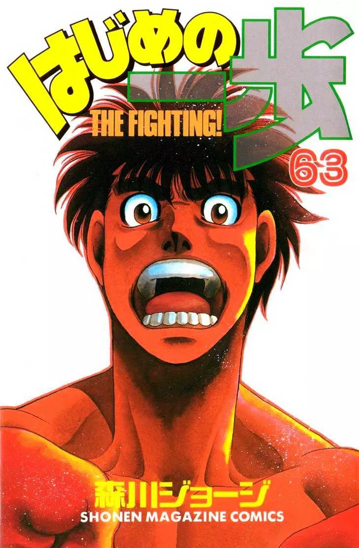 Read Hajime no Ippo Chapter 573 - Extravagant Spending Online