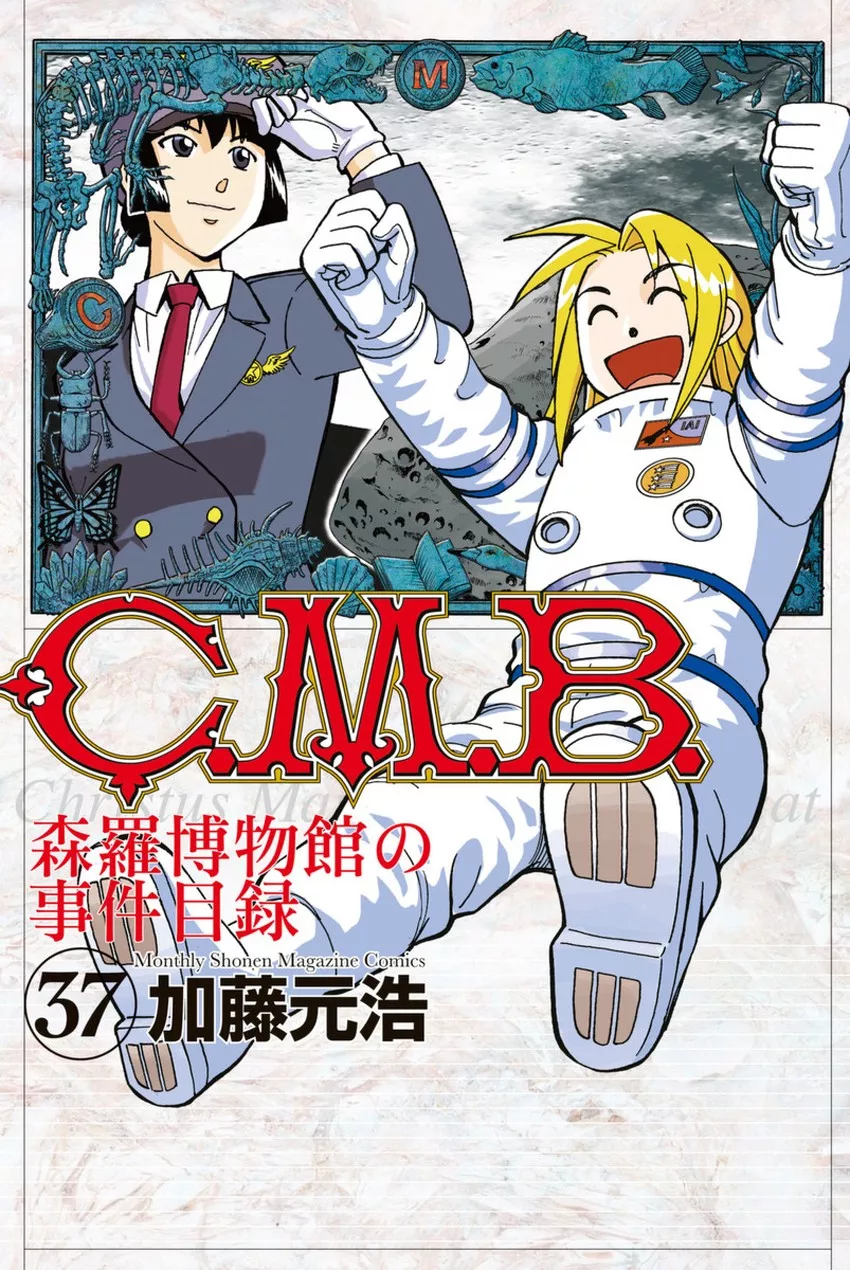 Read C.M.B. Chapter 123 - Cat's Tail Online