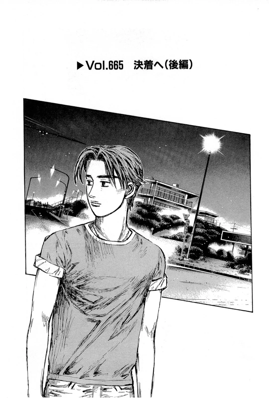 Read Initial D Chapter 665 Online