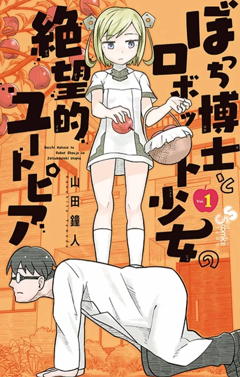 Read Bocchi Hakase to Robot Shoujo no Zetsubou Teki Utopia Chapter 17.5 - Lonely Professor and the Extra Utopia Online