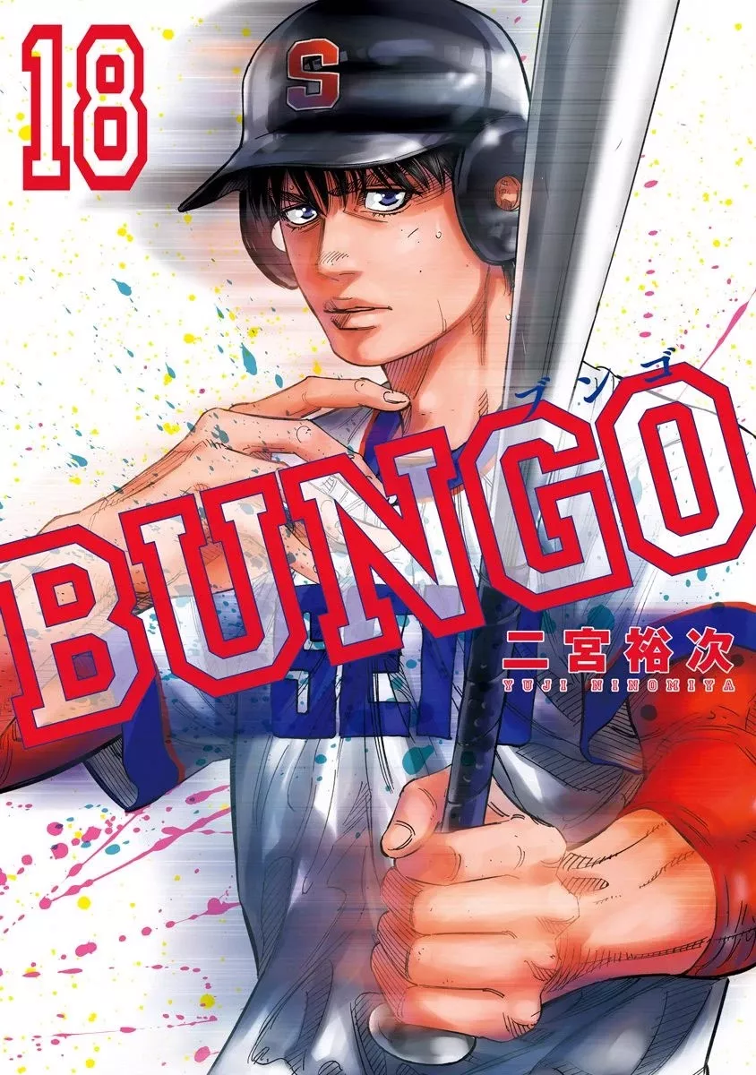 Read Bungo Chapter 167 - Highest Online