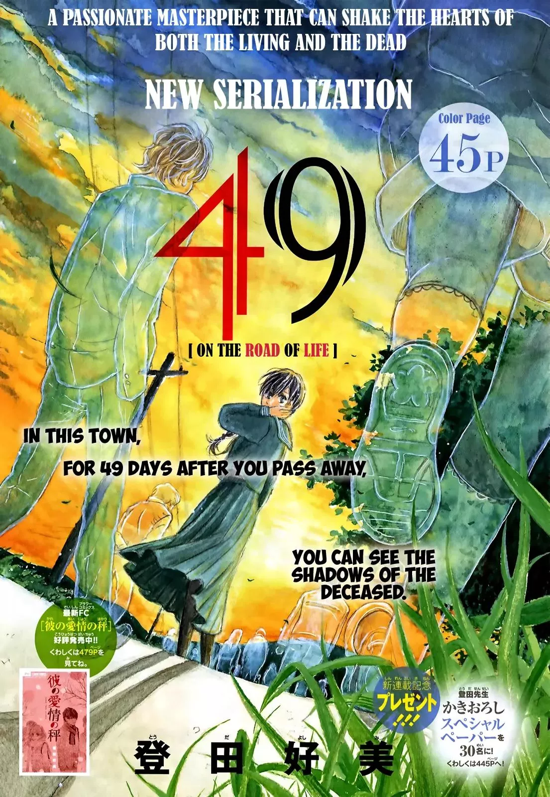 Read 49 Chapter 1 Online