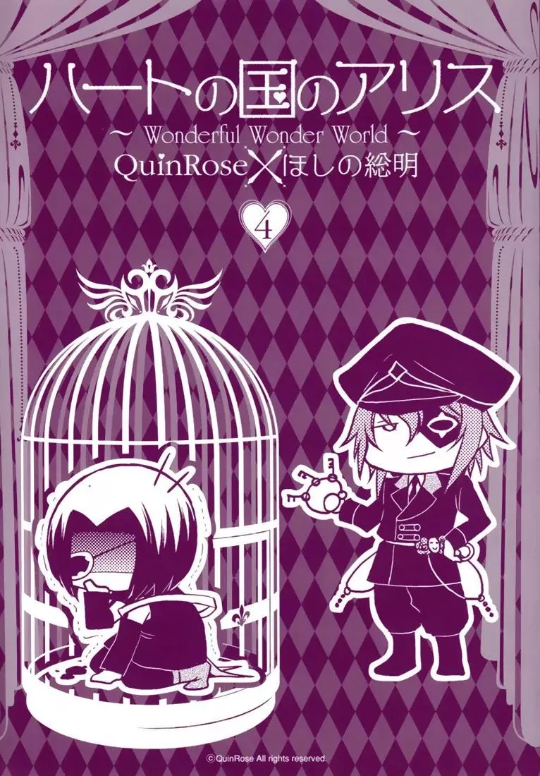 Read Heart no Kuni no Alice: Wonderful Wonder World Chapter 18 - Let's Go Comfortably! Online