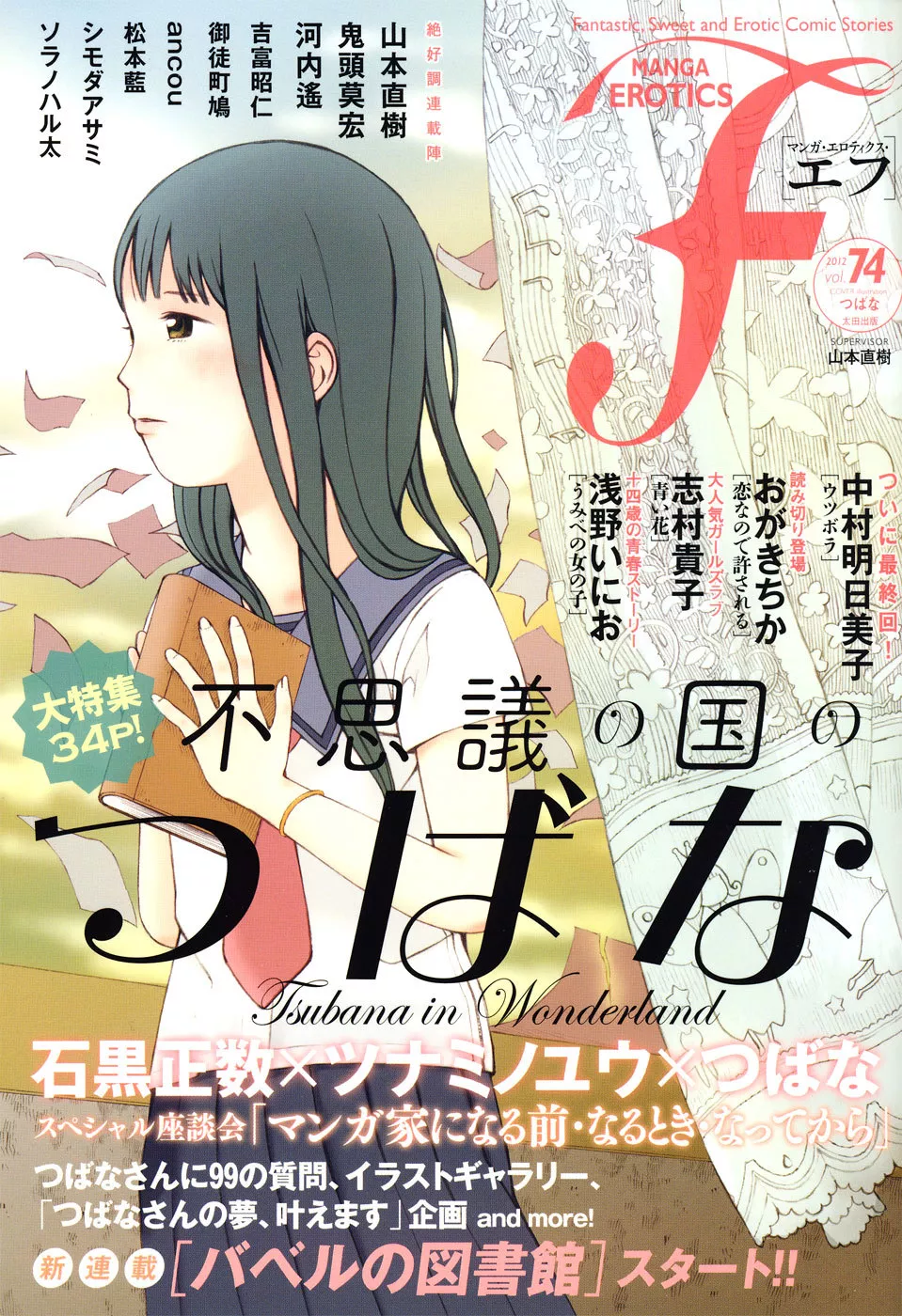 Read Aoi Hana Chapter 44 Online