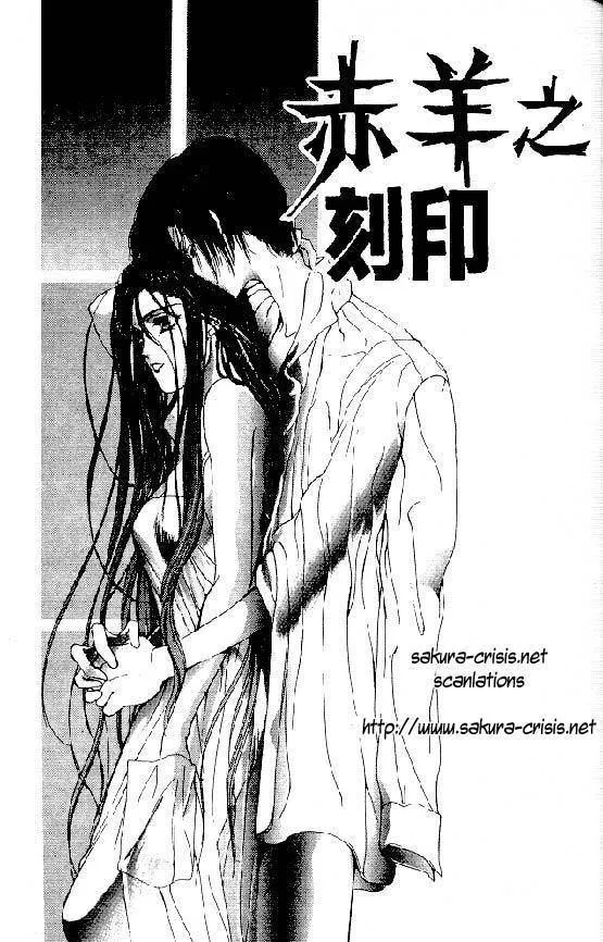 Read Hakushaku Cain Series Chapter 5 - Mark of the Red Ram (1) Chapter 5 Online