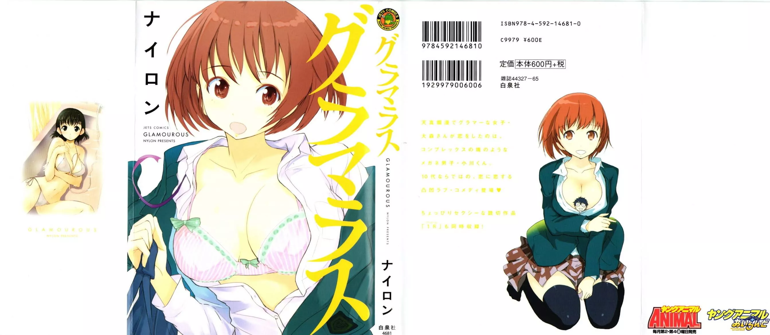 Read Glamorous (Nylon) Chapter 1 Online
