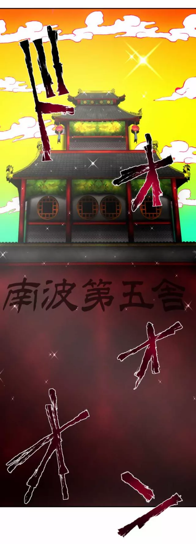 Read Nanbaka Chapter 73 Online