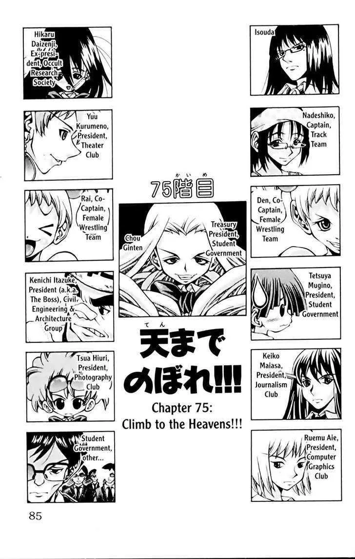 Read Eiken Chapter 75 Online