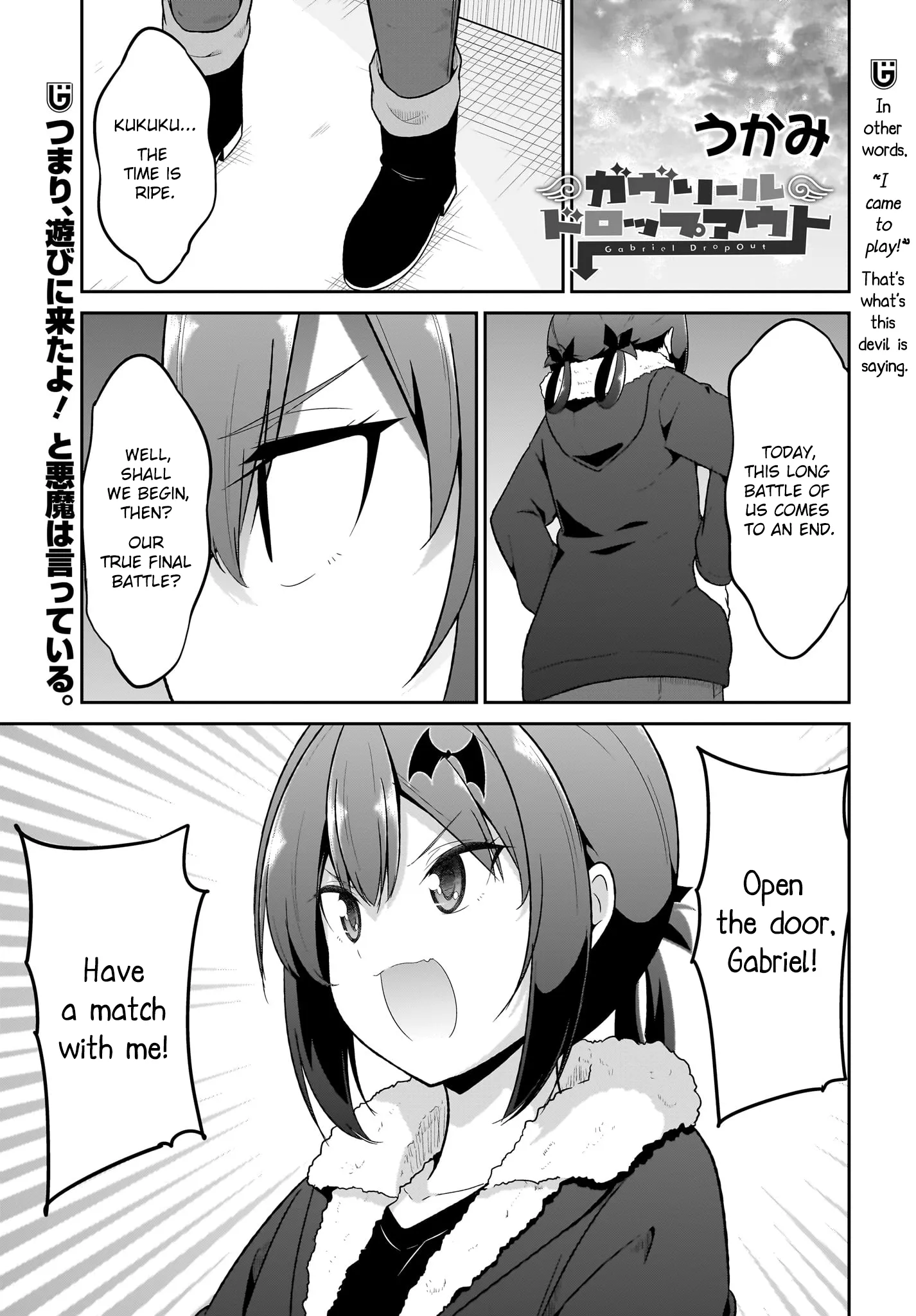 Read Gabriel DropOut Chapter 124 Online