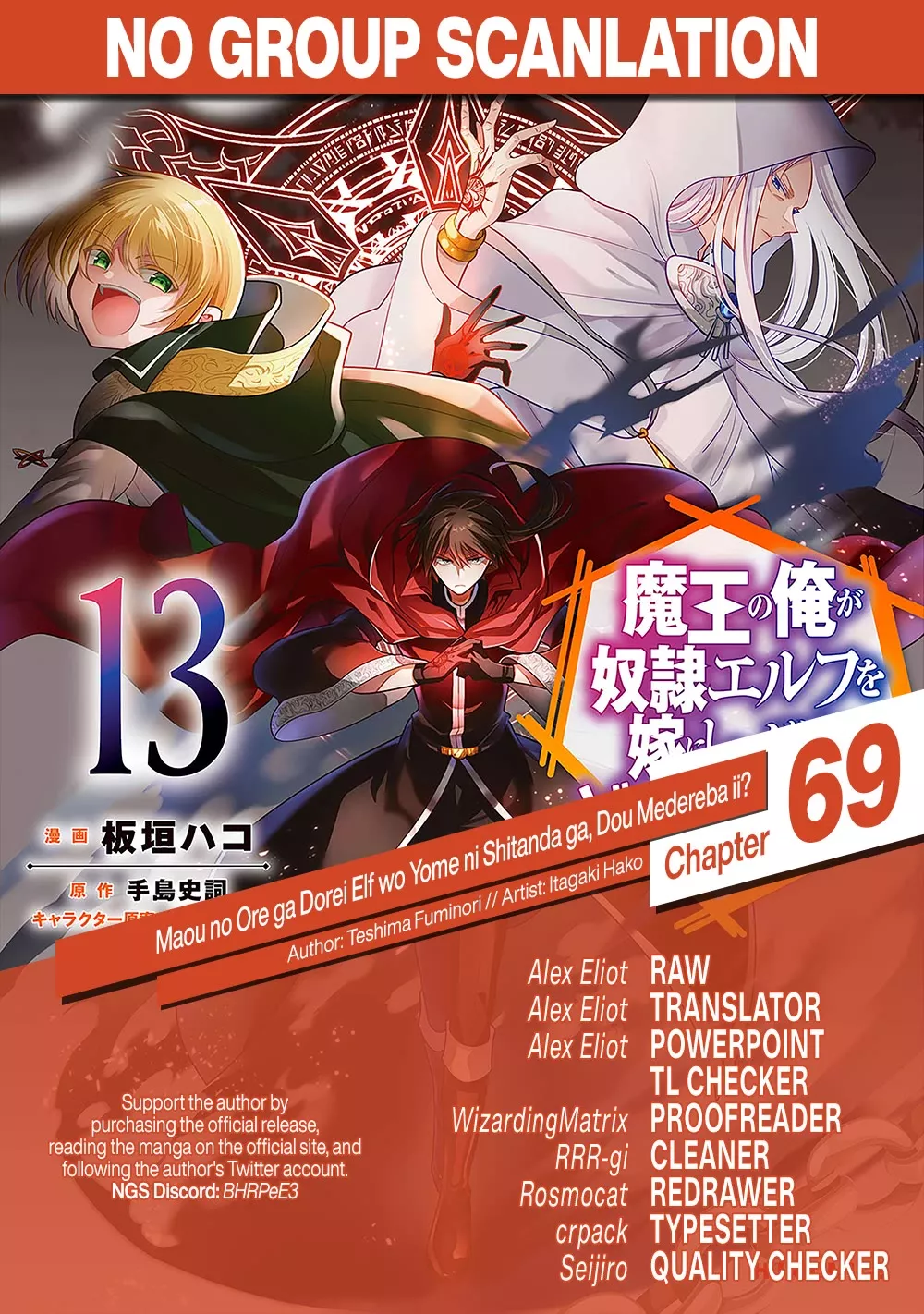 Read Maou no Ore ga Dorei Elf wo Yome ni Shitanda ga, Dou Medereba Ii? Chapter 69 Online