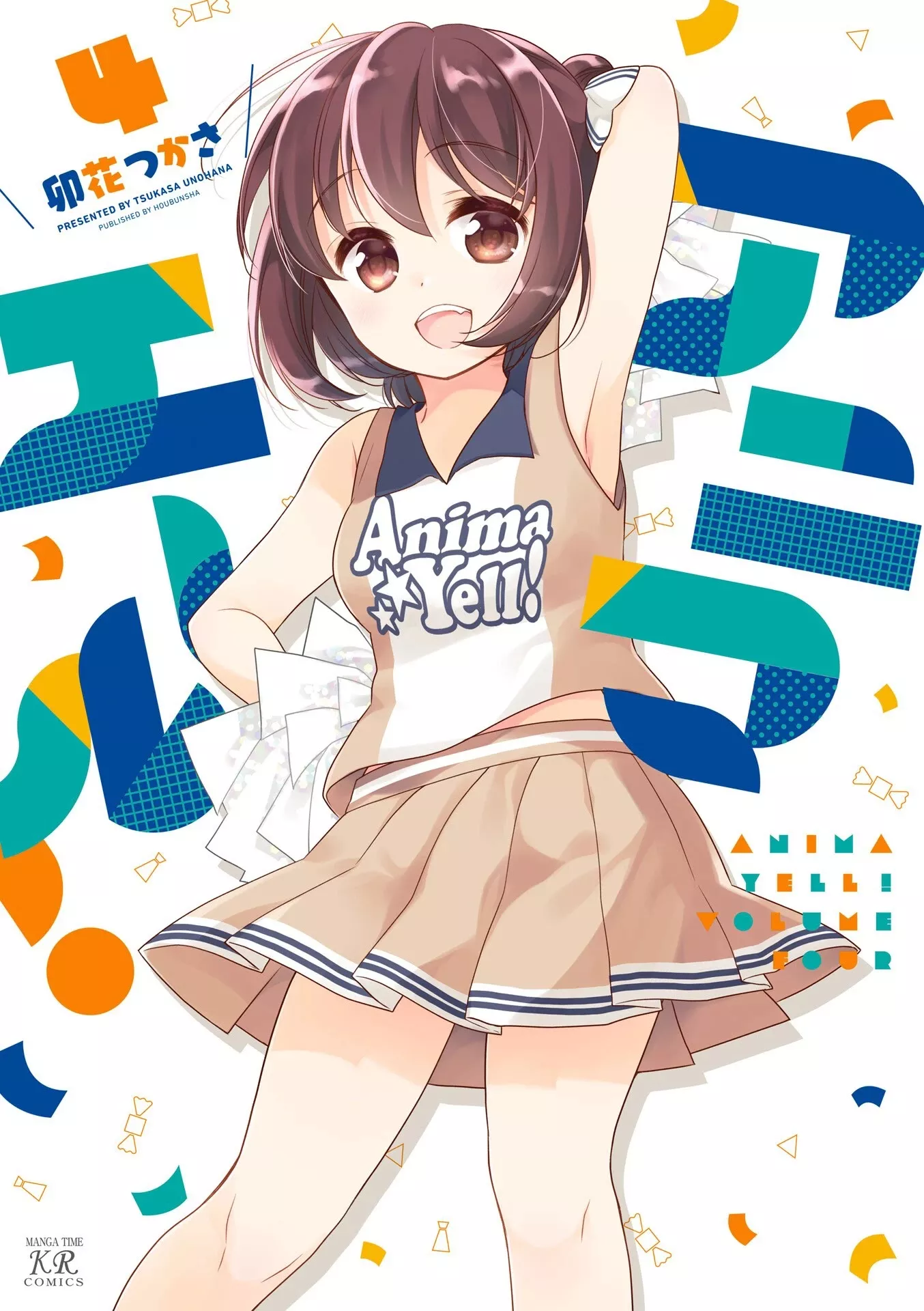 Read Anima Yell! Chapter 30.5 Online