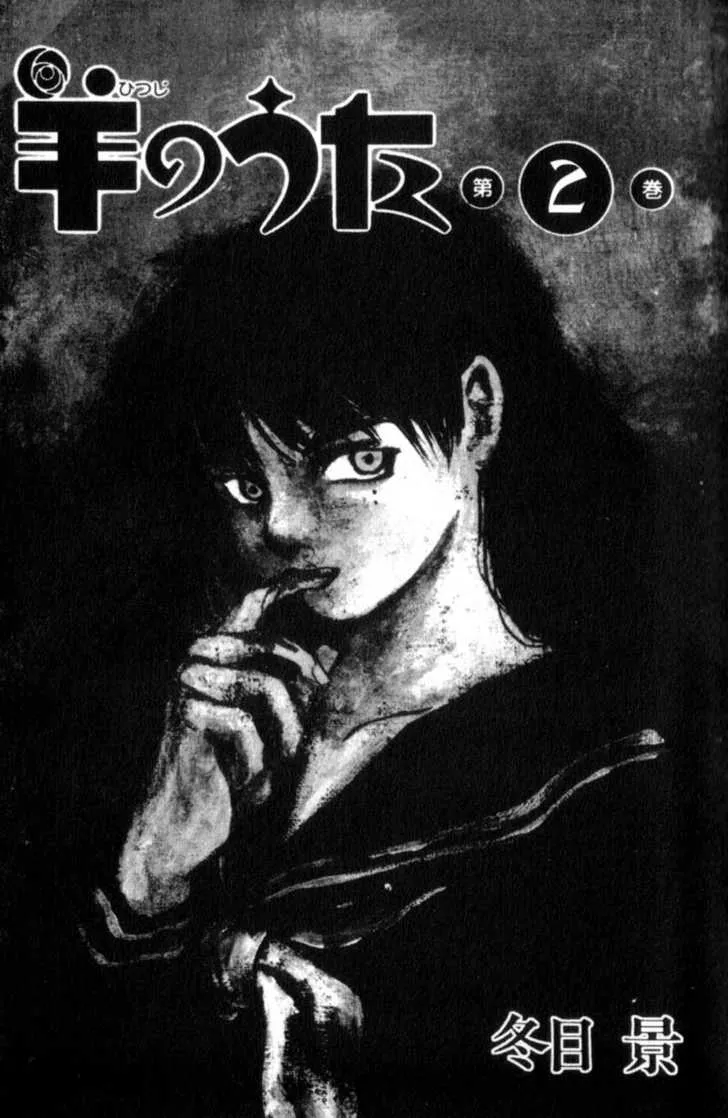 Read Hitsuji no Uta Chapter 7 Online