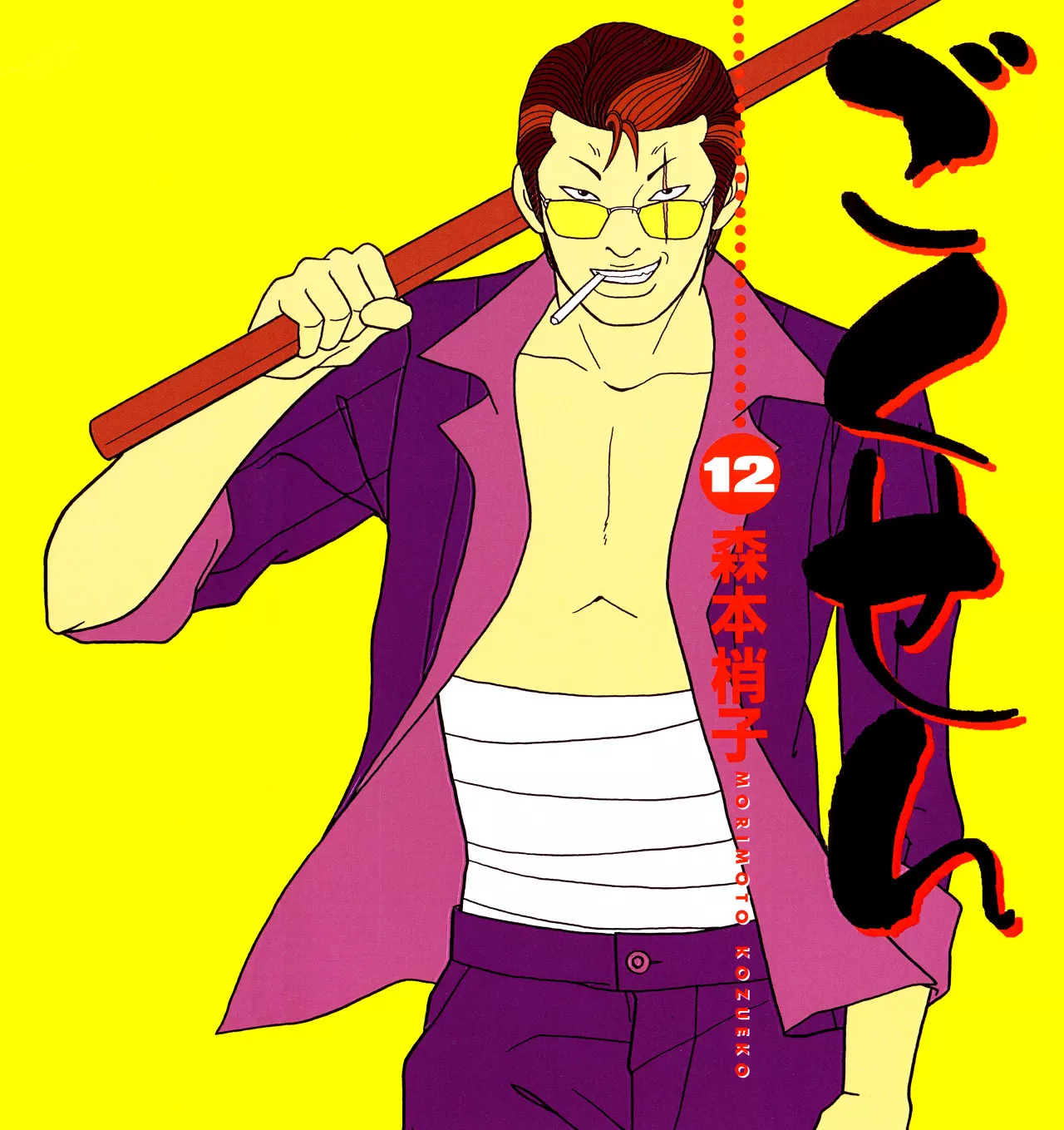 Read Gokusen Chapter 109 - The Most Important Day of the Year Online