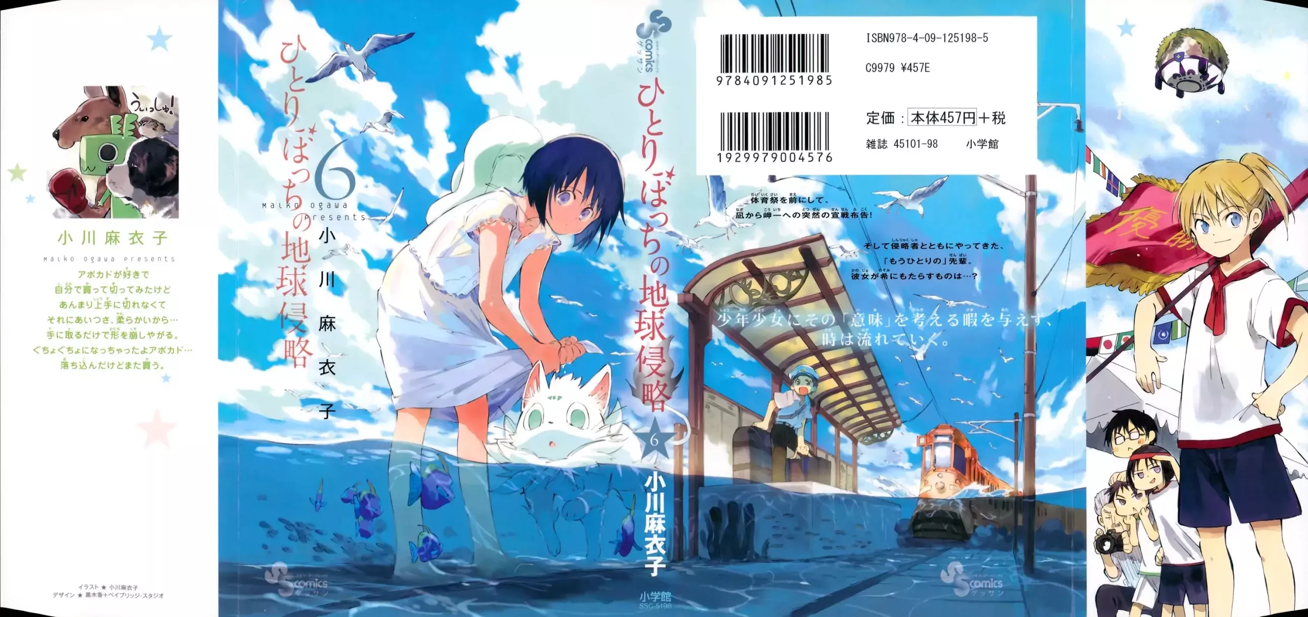 Read Hitoribocchi no Chikyuu Shinryaku Chapter 25 - Arrival of a New Semester Online