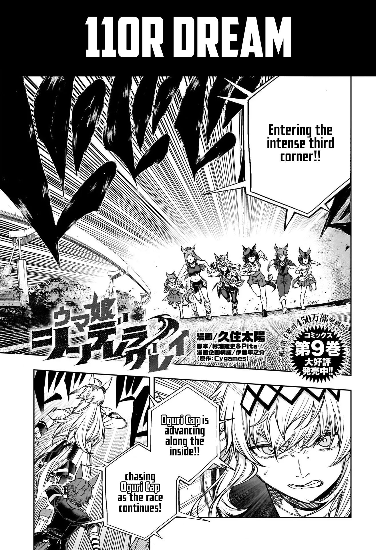 Read Uma Musume: Cinderella Gray Chapter 110 - Dream Online