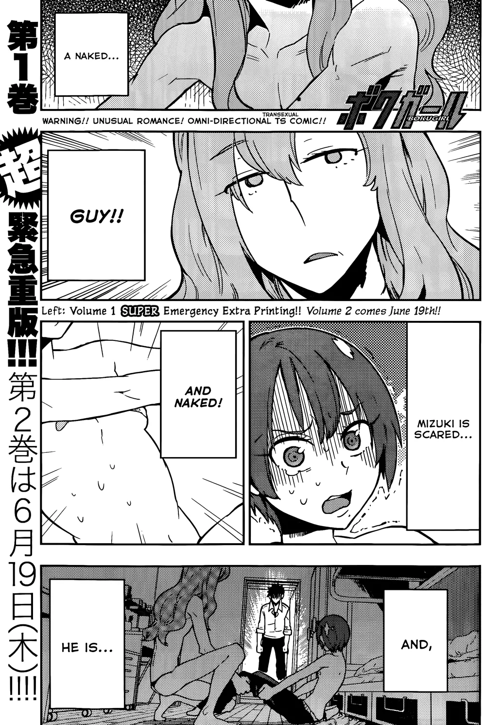 Read Boku Girl Chapter 22 - My Sleepless Night Online