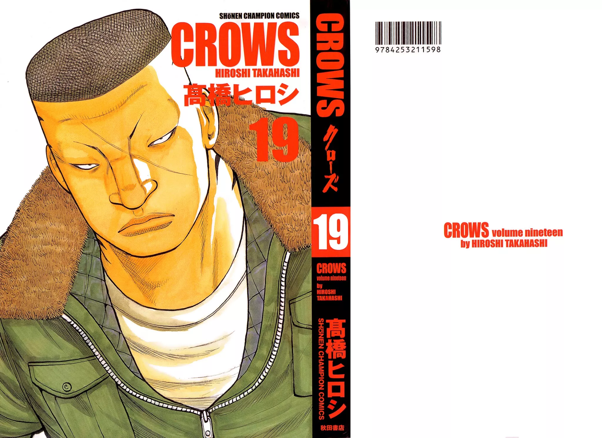 Read Crows Chapter 92 - Kuzugami Tatsuo Versus the Gejigeji Brothers Online