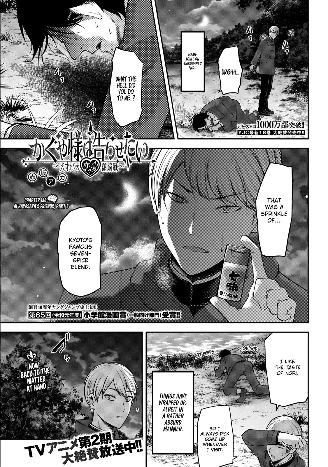 Read Kaguya-sama wa Kokurasetai – Tensai-tachi no Renai Zunousen Chapter 186 Online