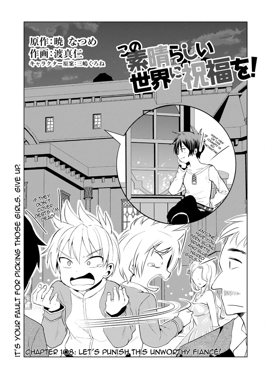 Read Kono Subarashii Sekai ni Shukufuku o! Chapter 108 - Let's punish this unworthy fiancé! Online