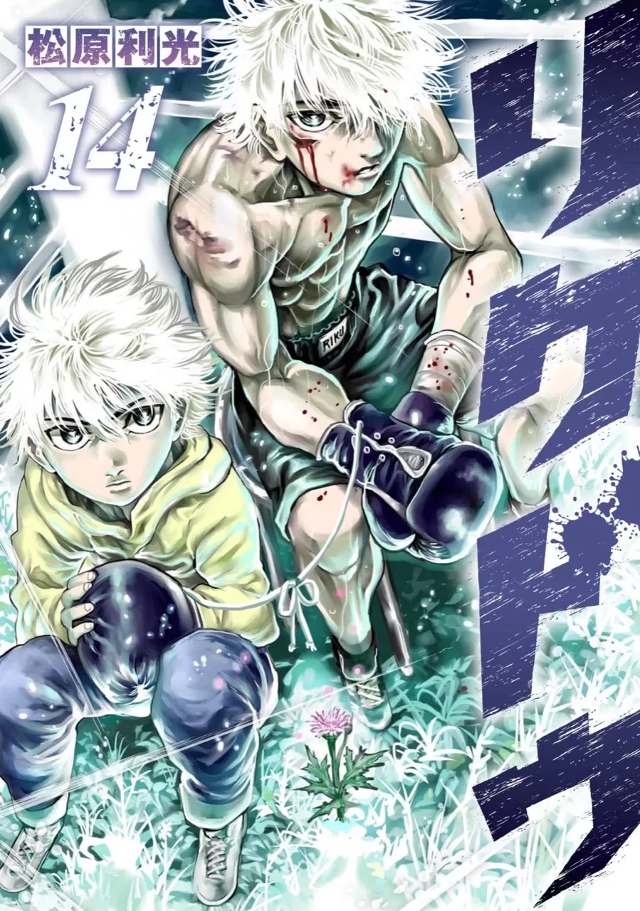 Read RIKUDOU Chapter 136 - My Limits Online