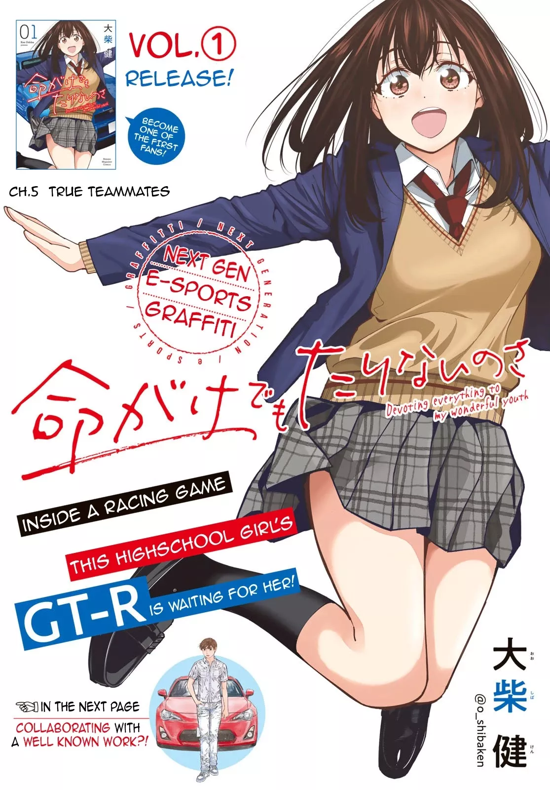 Read Inochigake demo Tarinai no sa Chapter 5 - True Teammates Online