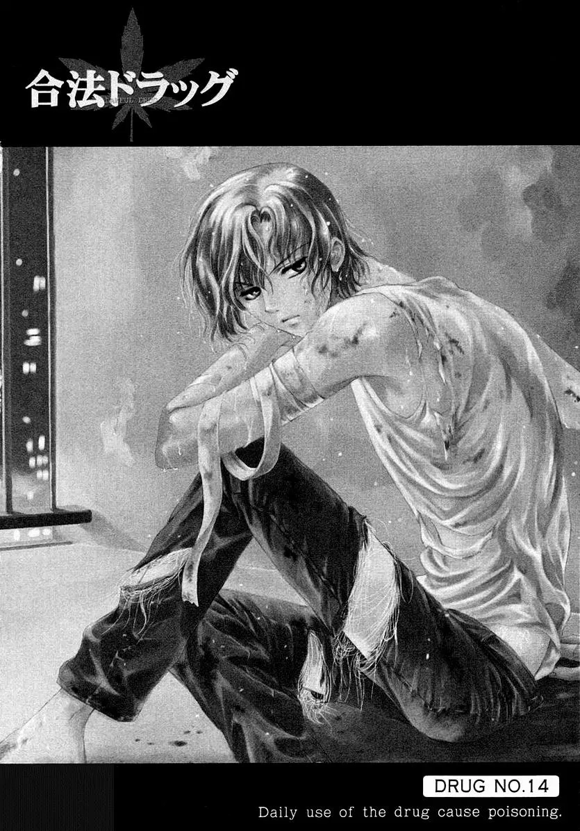 Read Gohou Drug Chapter 14 Online