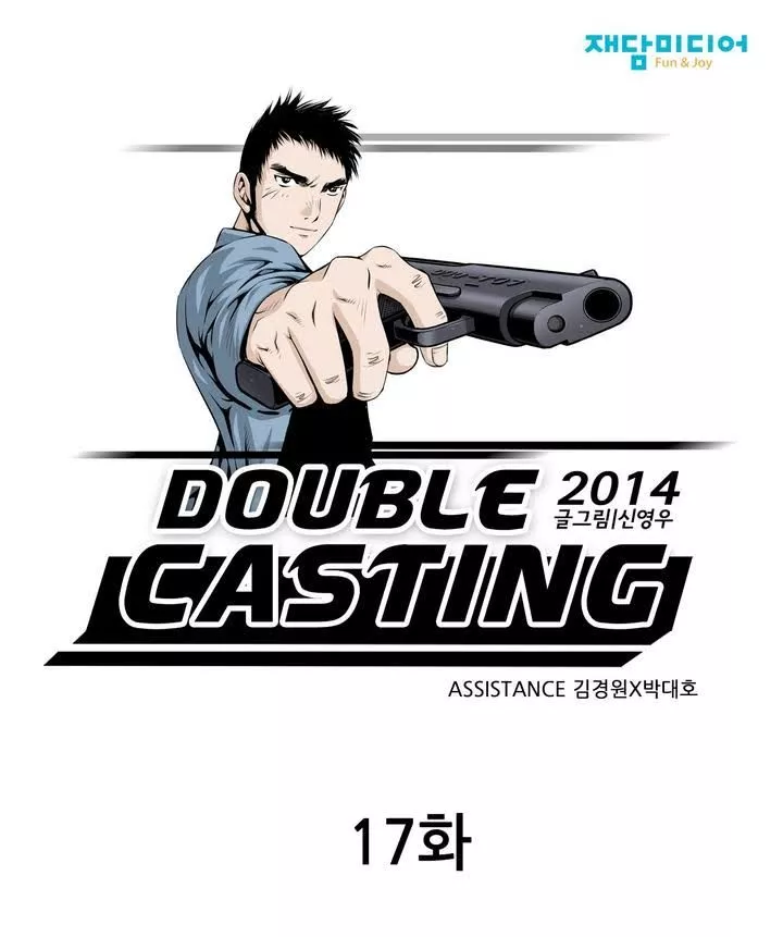 Read Double Casting Chapter 17 Online