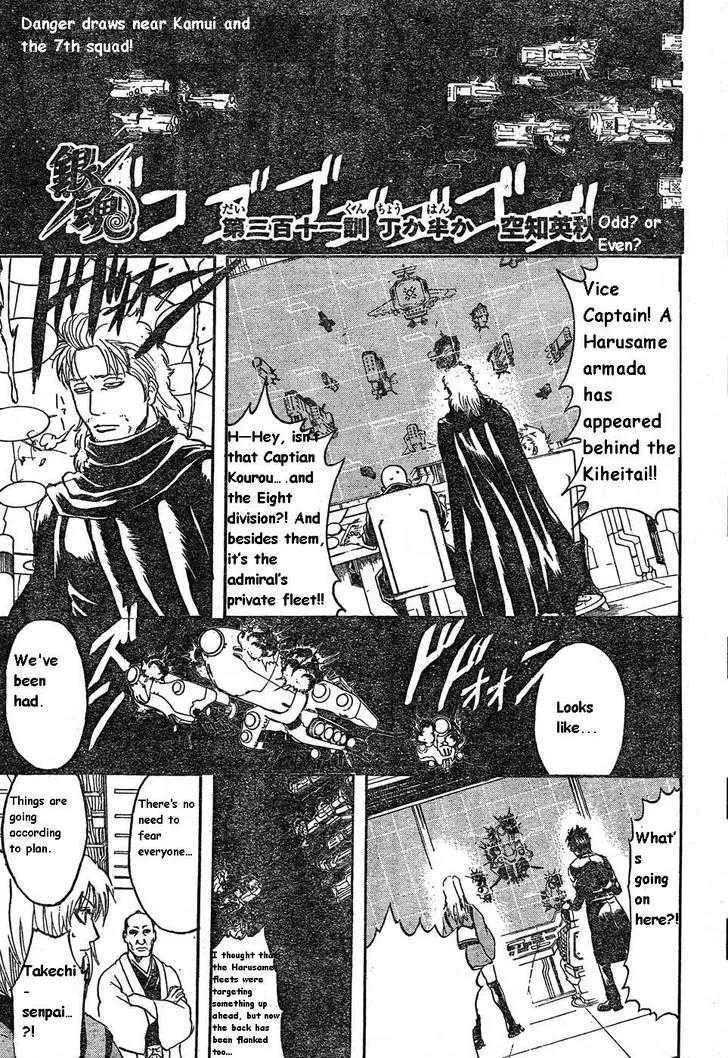 Read Gintama Chapter 311 - Odd? or even? Online