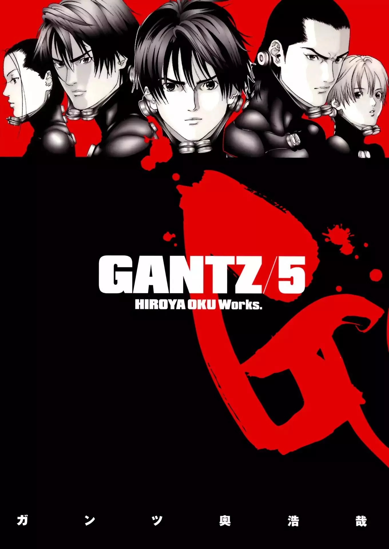 Read Gantz Chapter 47 - Vol.5 0047: Resonance Online