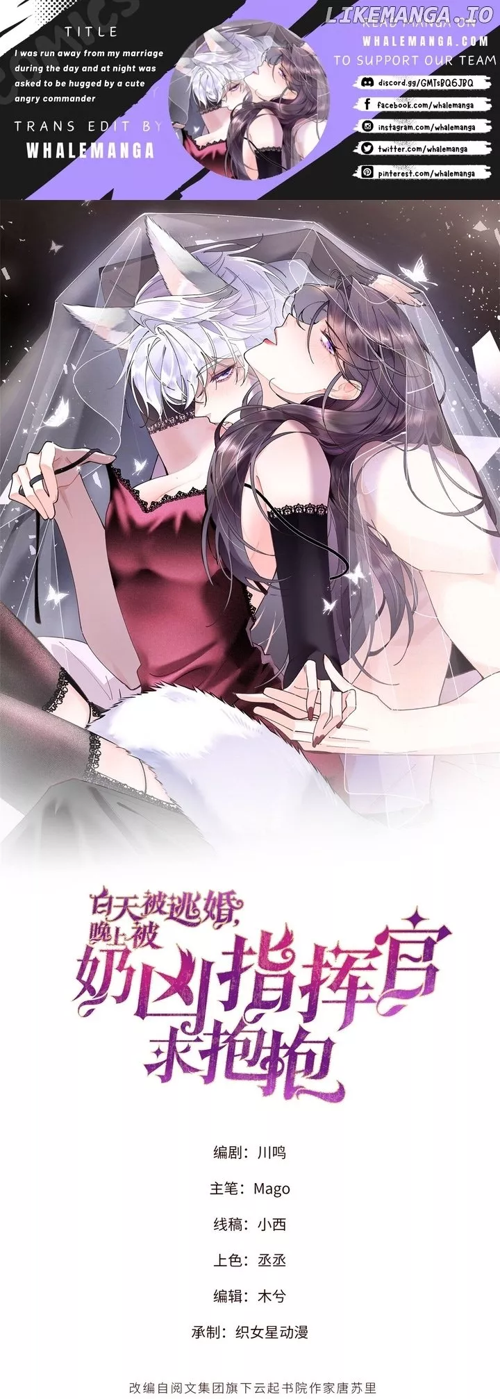 Read Her Marriage Was Called Off at Daytime, the Cutely Fierce Commander Asked Her For a Hug at Night Chapter 2 Online