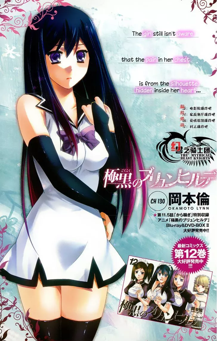 Read Gokukoku no Brynhildr Chapter 130 - The First Time... Online