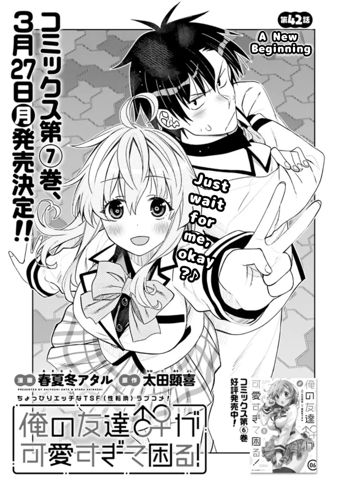 Read Ore no Tomodachi♂♀ ga Kawaisugite Komaru! Chapter 42 - A New Beginning Online