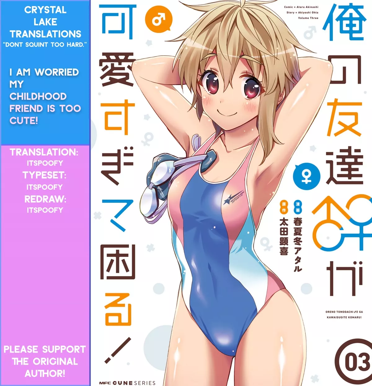 Read Ore no Tomodachi♂♀ ga Kawaisugite Komaru! Chapter 19 Online