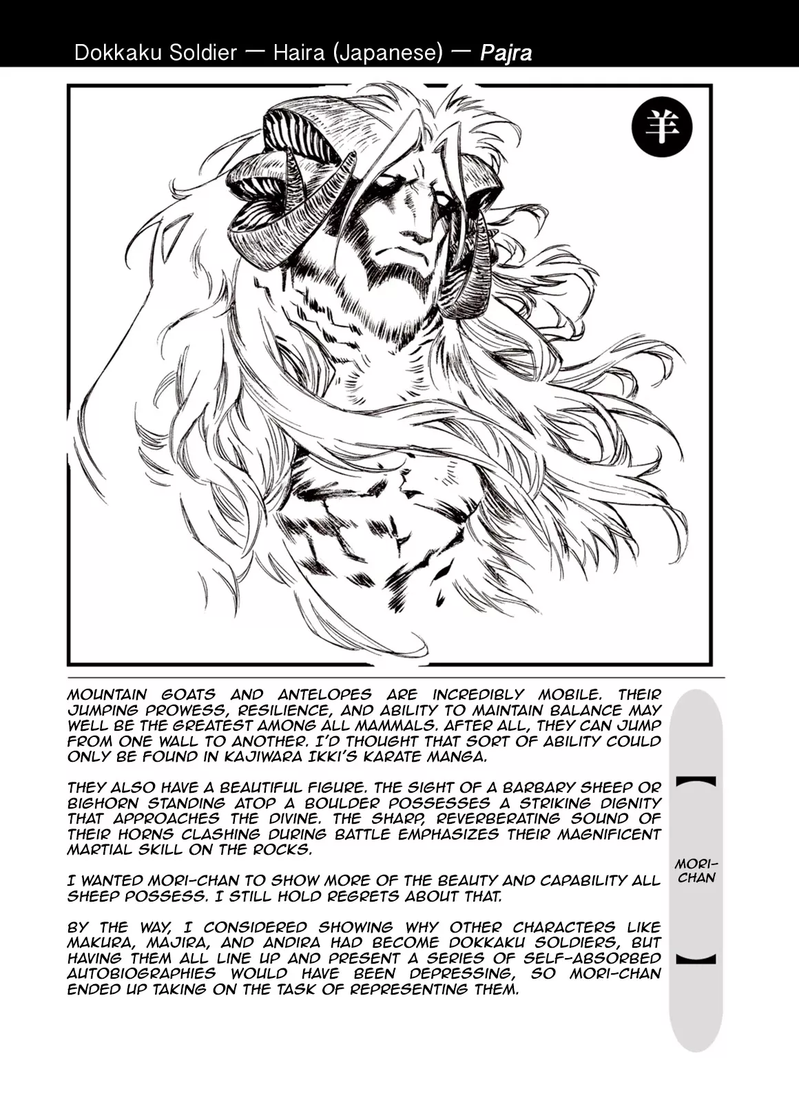 Read Kouya ni Kemono Doukokusu Chapter 74.5 - Omake Online